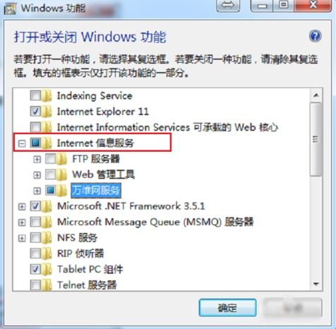計算機(jī)資產(chǎn)管理與信息服務(wù)指南 如何打開Internet信息服務(wù)（IIS）管理器