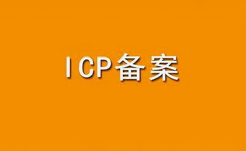 關(guān)于調(diào)整非經(jīng)營性互聯(lián)網(wǎng)信息服務(wù)備案編號規(guī)則的通知