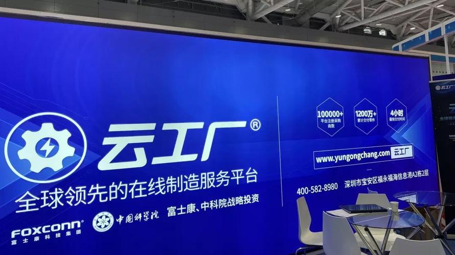 2019大灣區工博會如期開幕 云工廠亮相工業互聯網智慧產業示范區